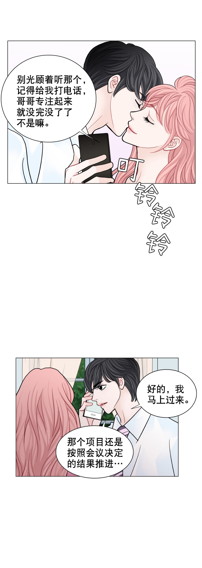 第67话4