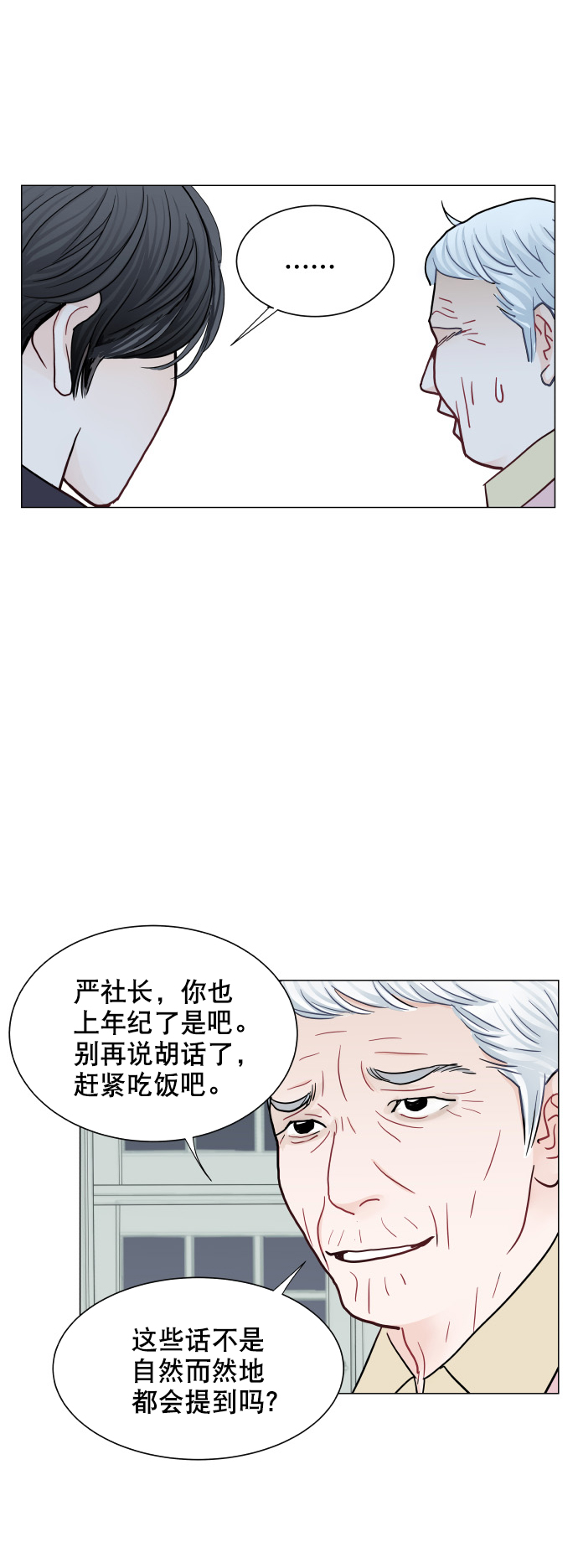第47话54