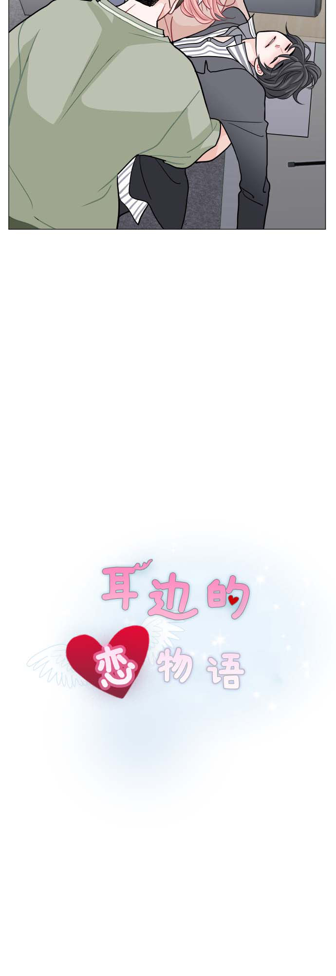 第5话18