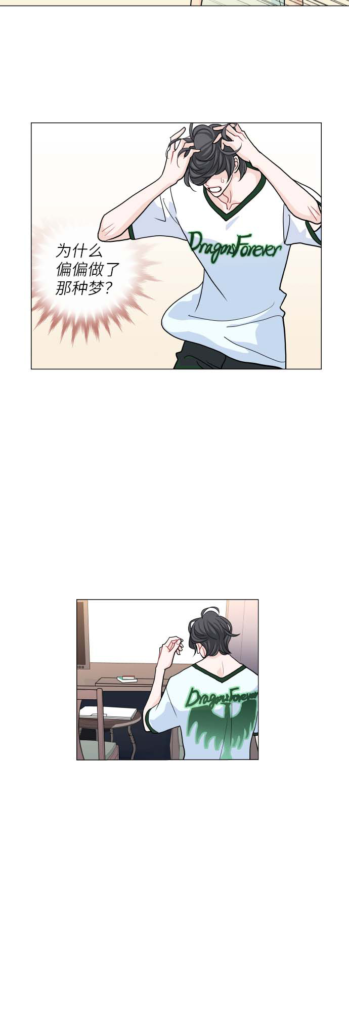 第3话9