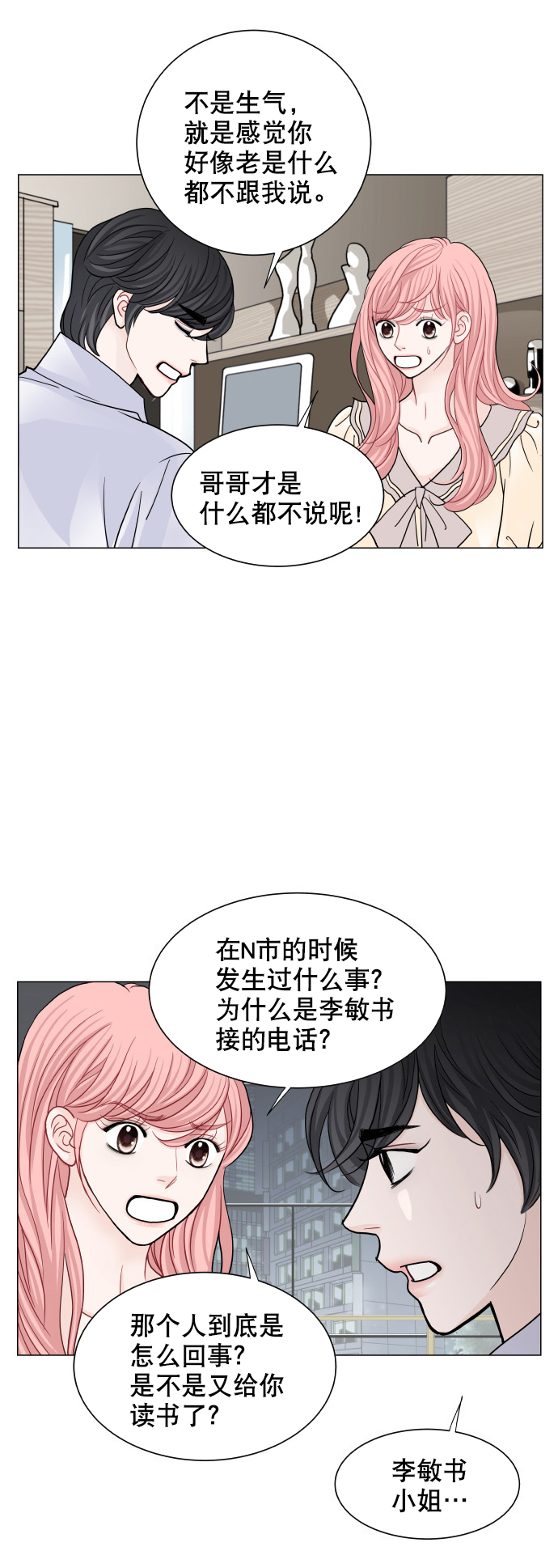第71话27