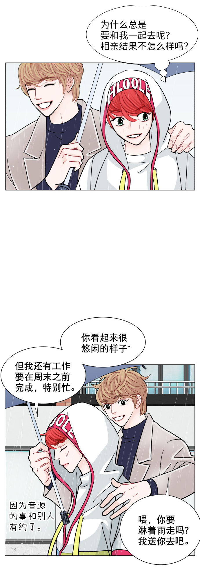 第66话3