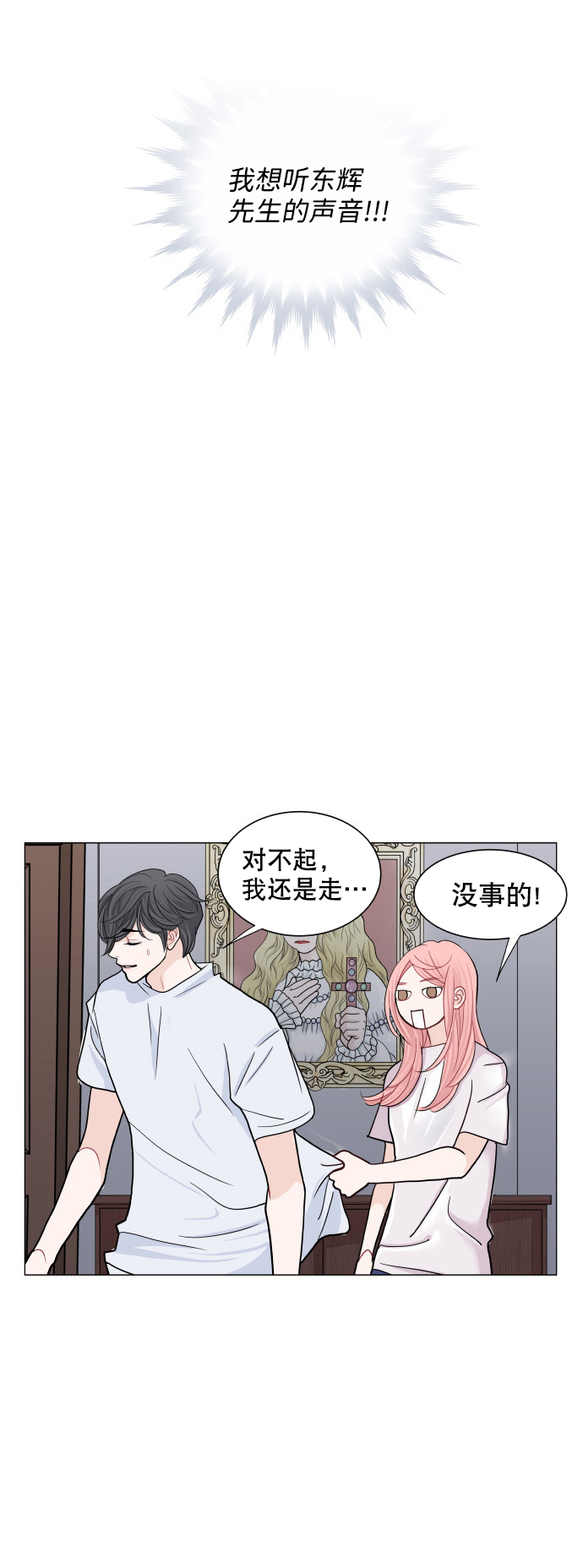 第24话7