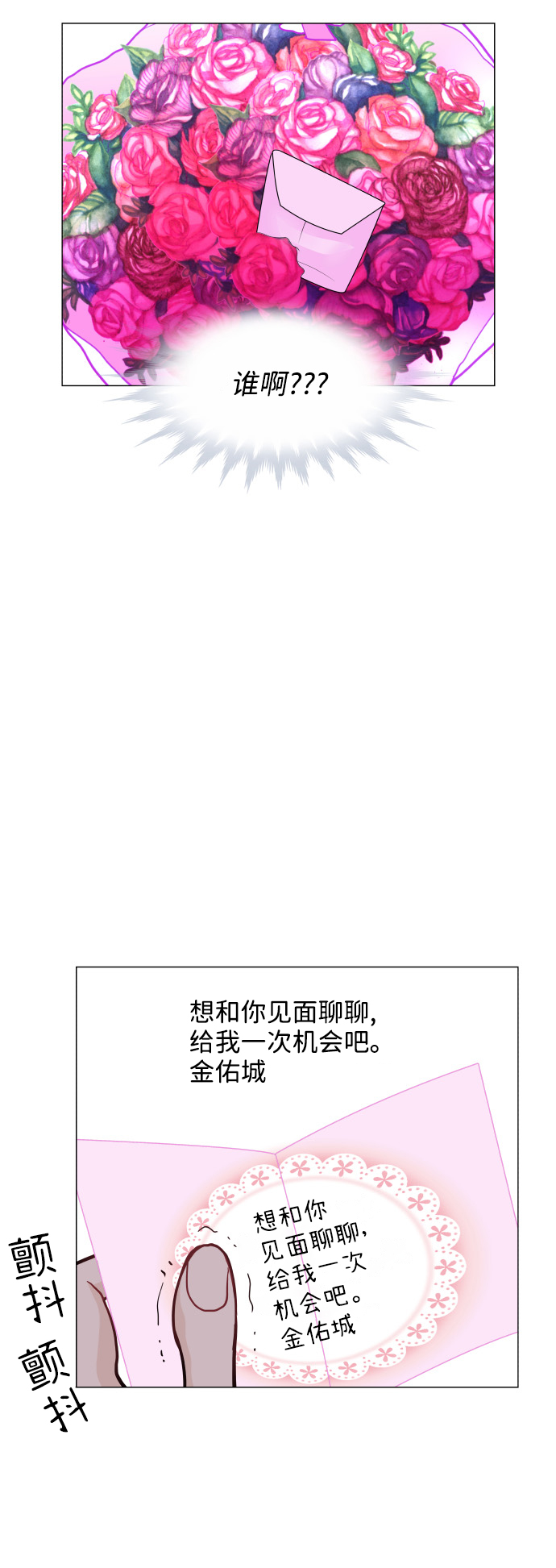 第28话52