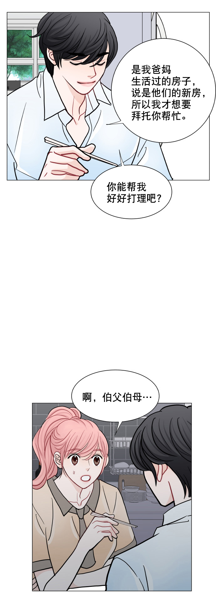 第44话52