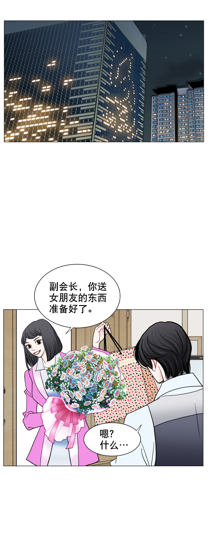 第64话27