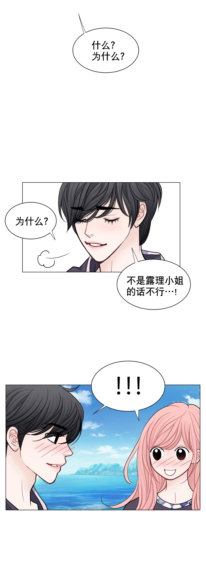 第36话5