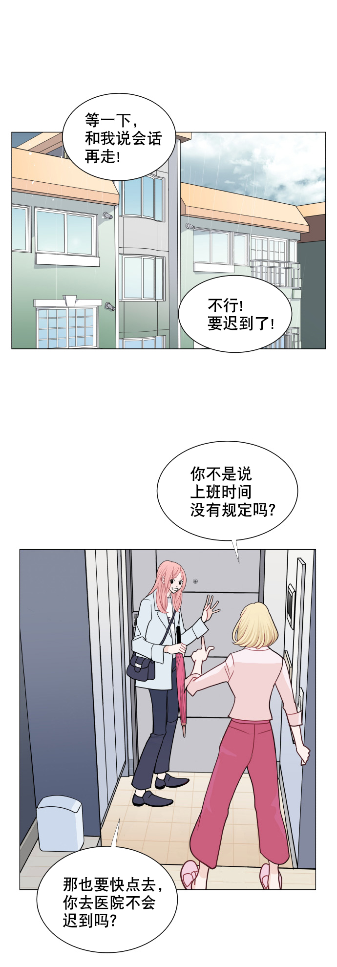 第17话11