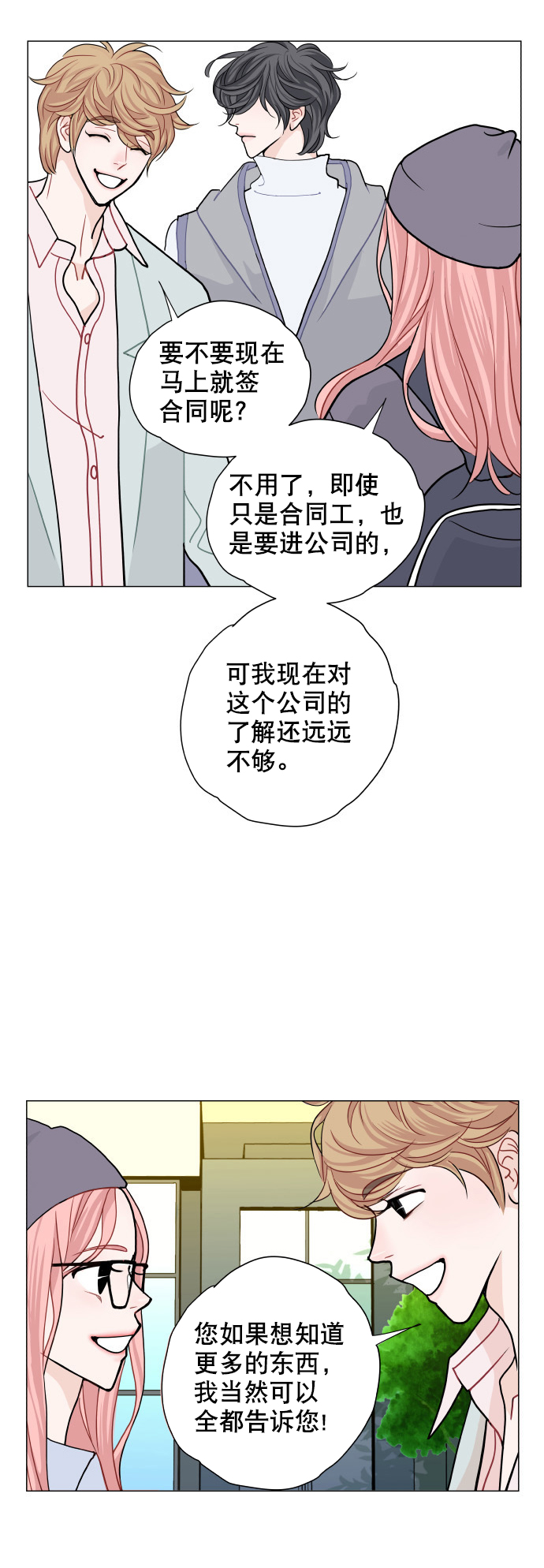 第7话8
