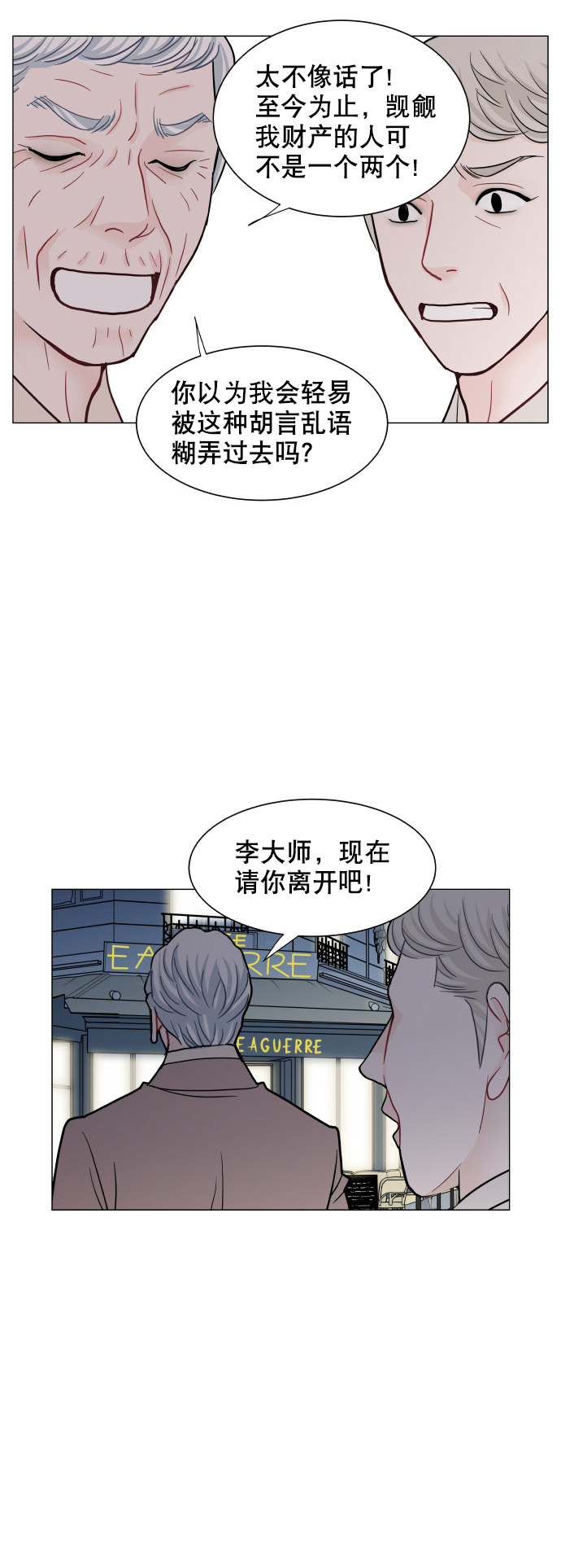 第76话26