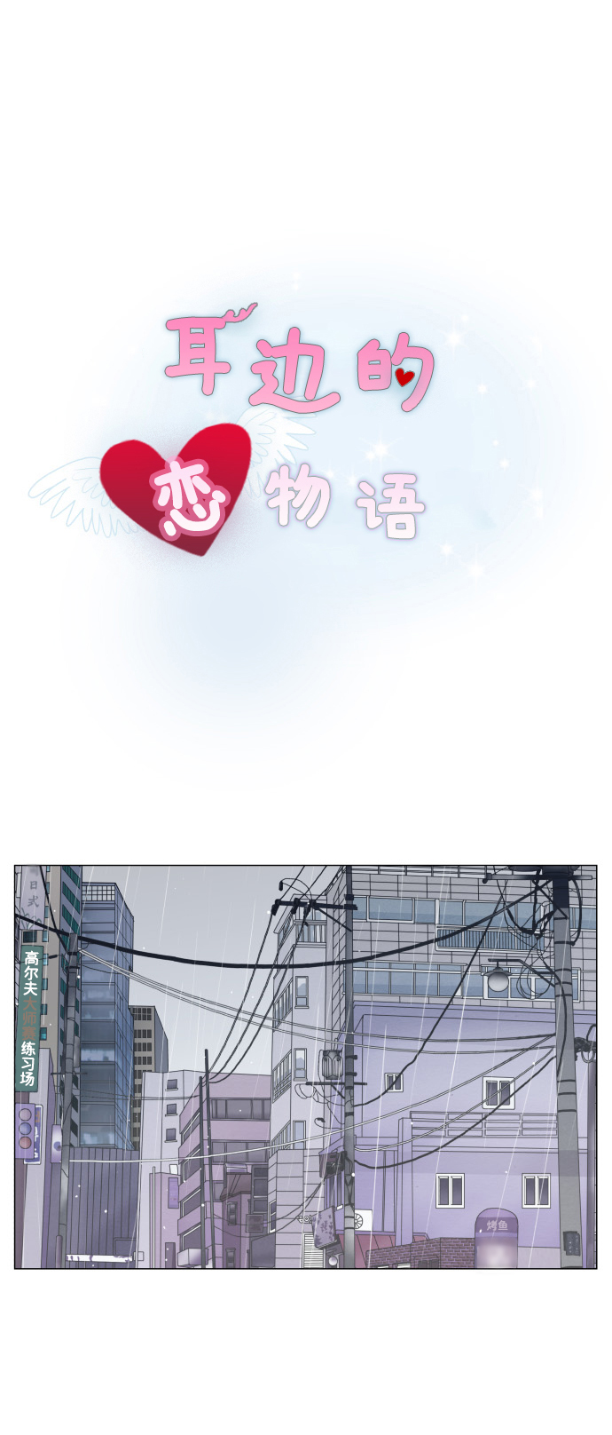 第66话1