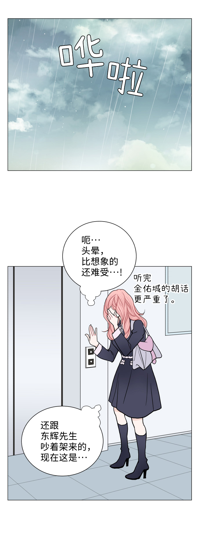 第50话45