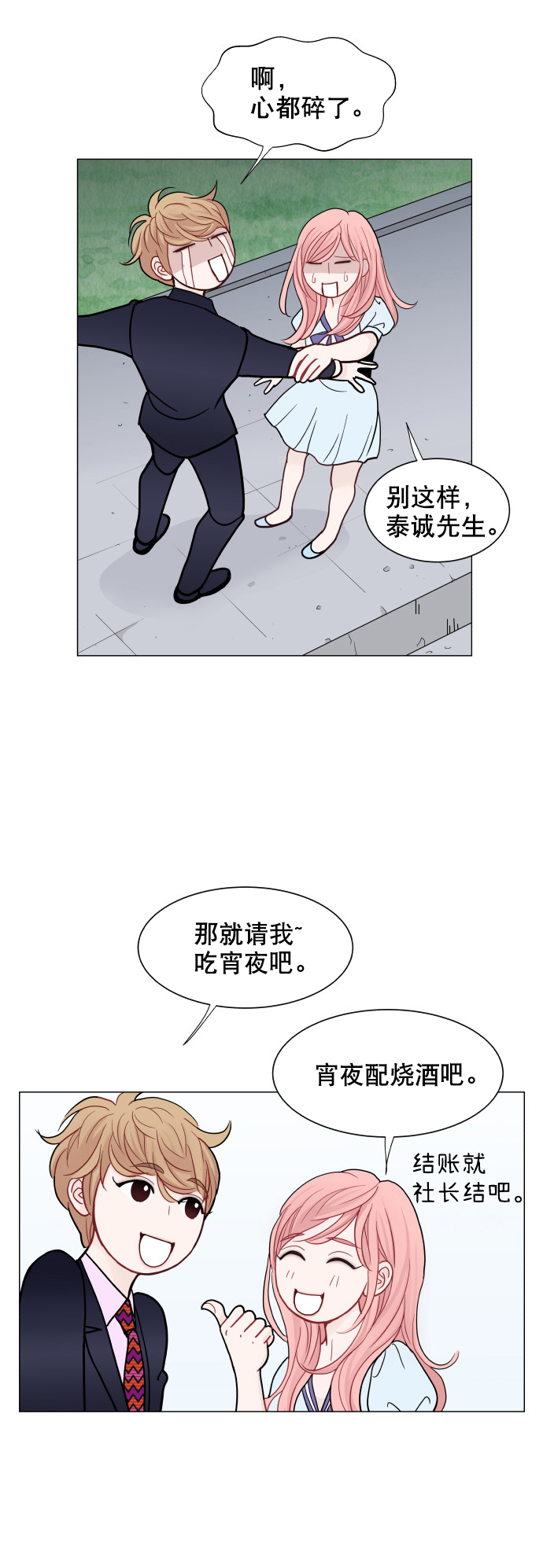 第32话15