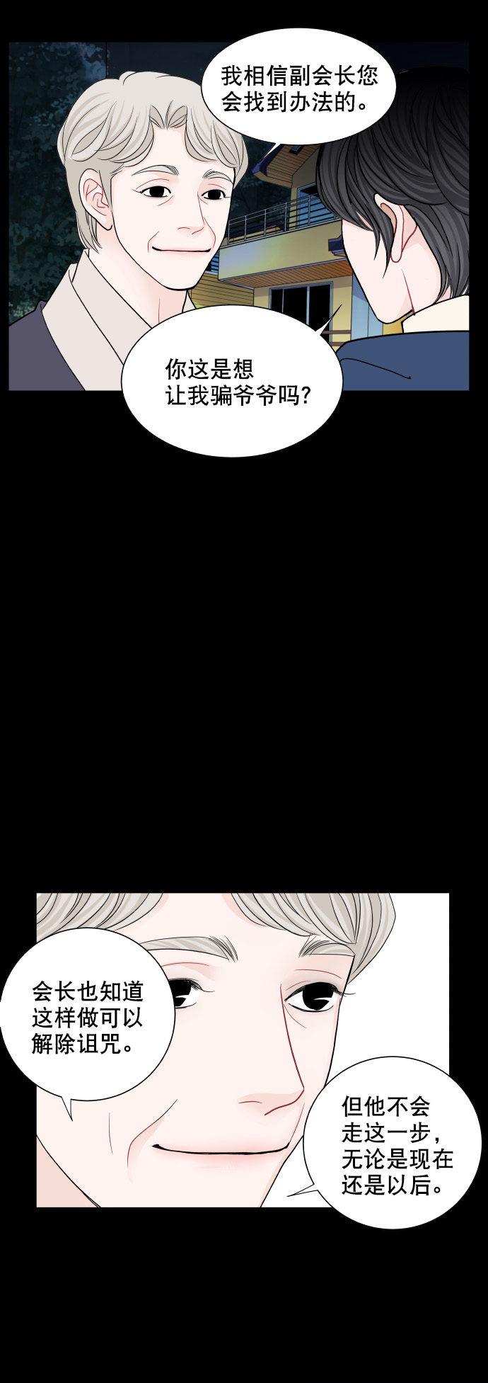 第74话18