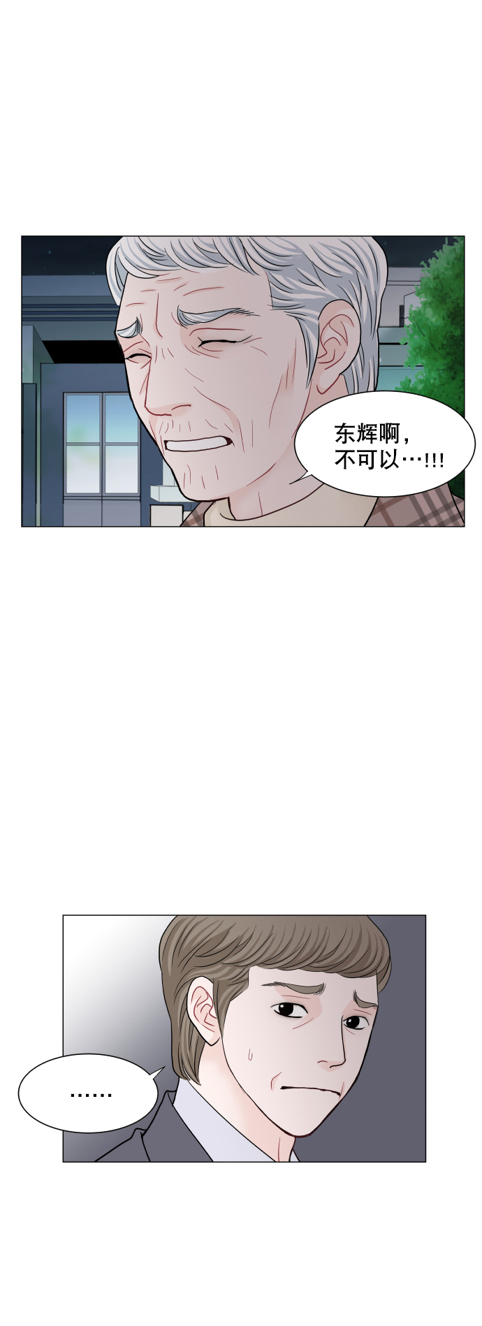 第74话38