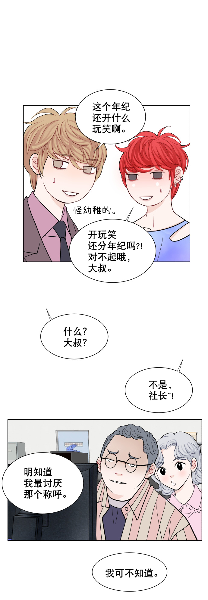 第50话23