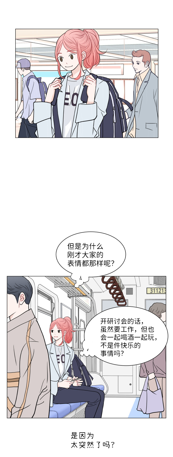 第17话31