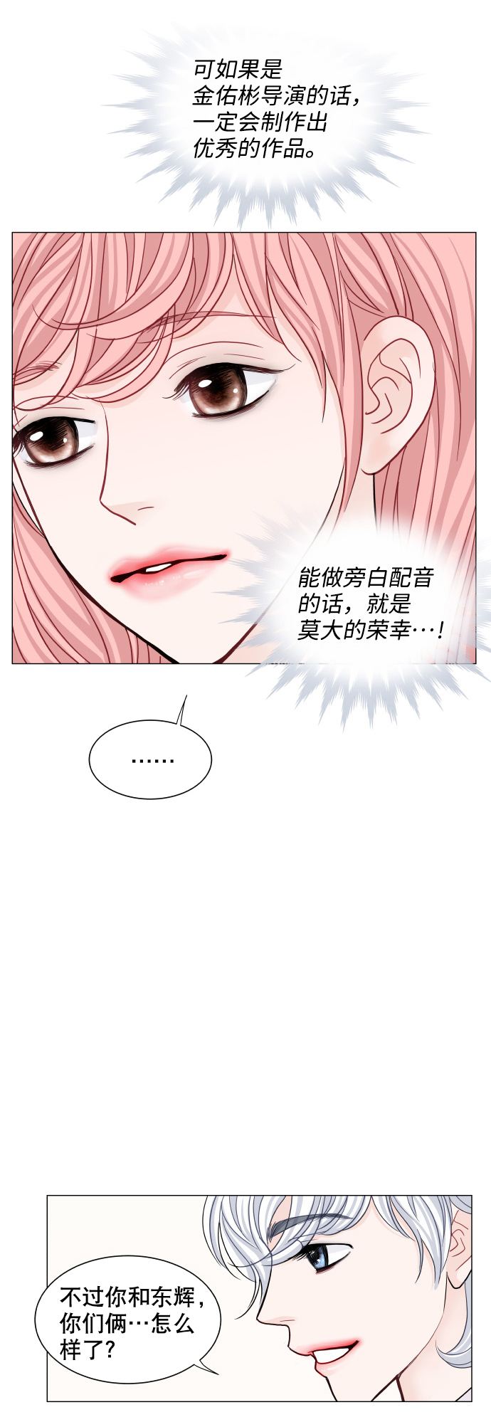 第64话18