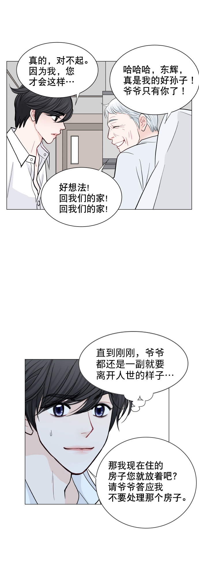 第43话30