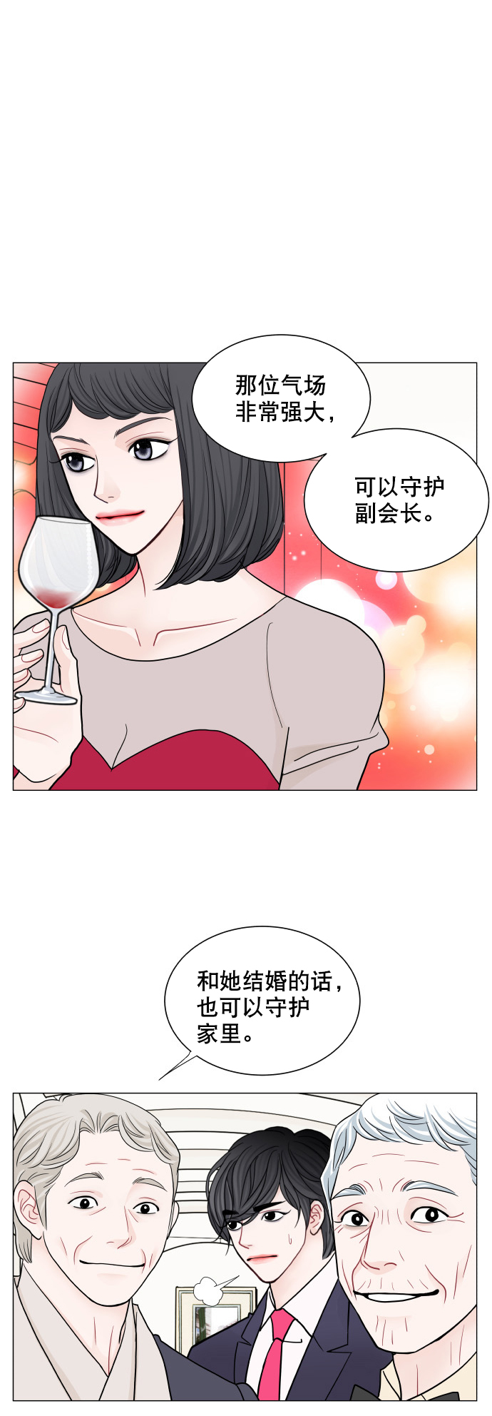 第70话9