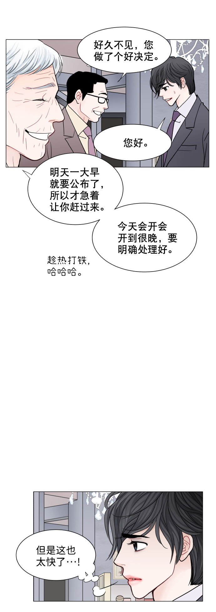第57话27