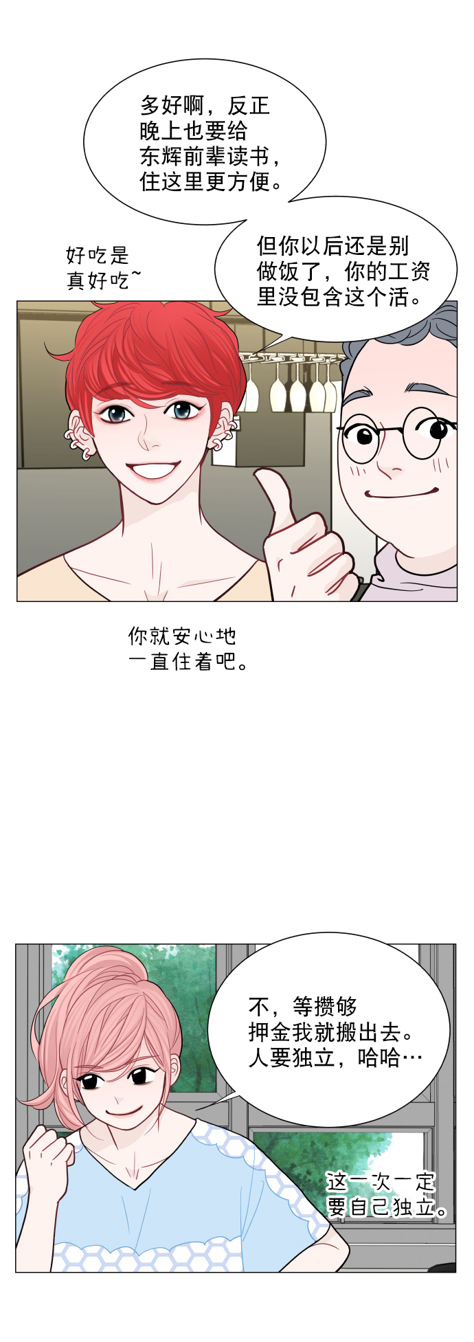 第27话17