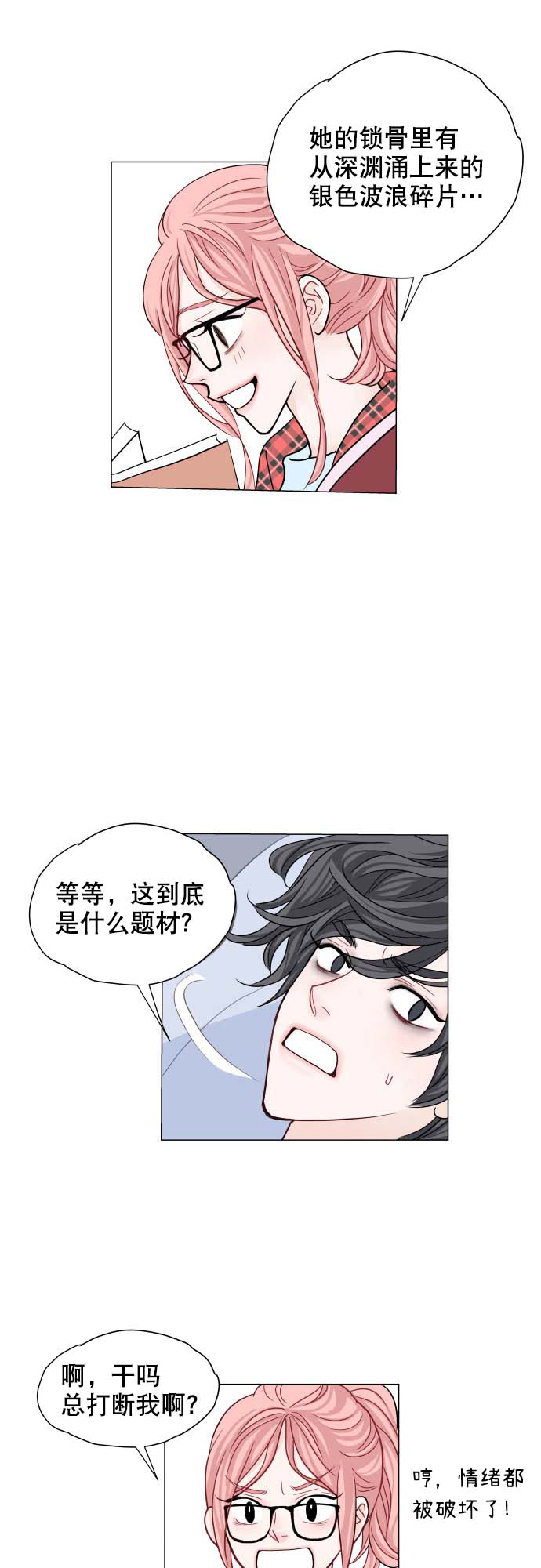 第2话32