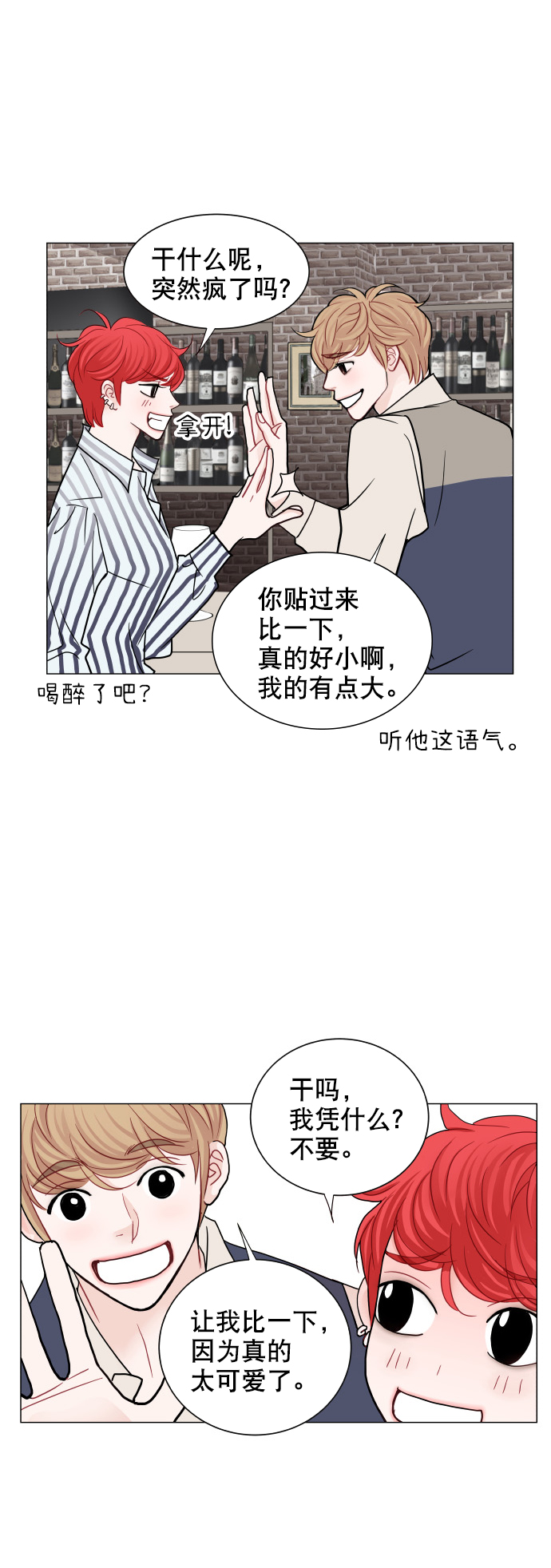 第59话4