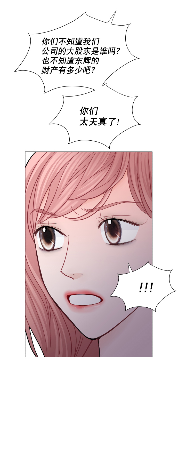 第53话21