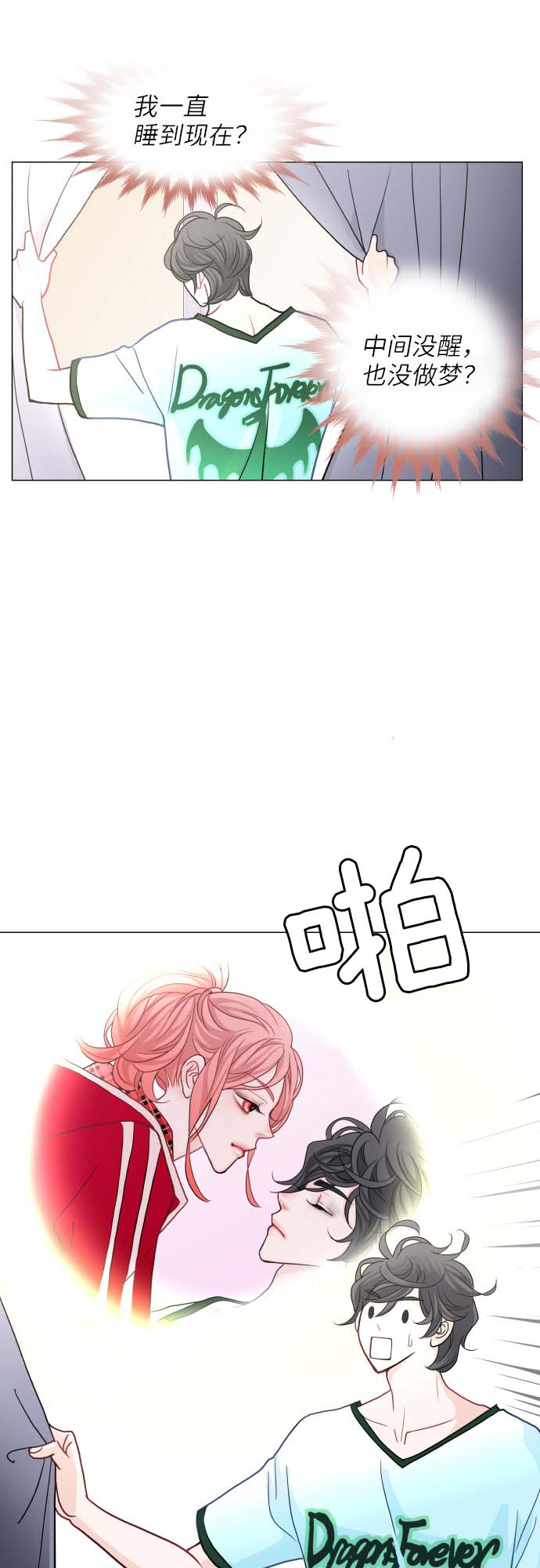 第3话7