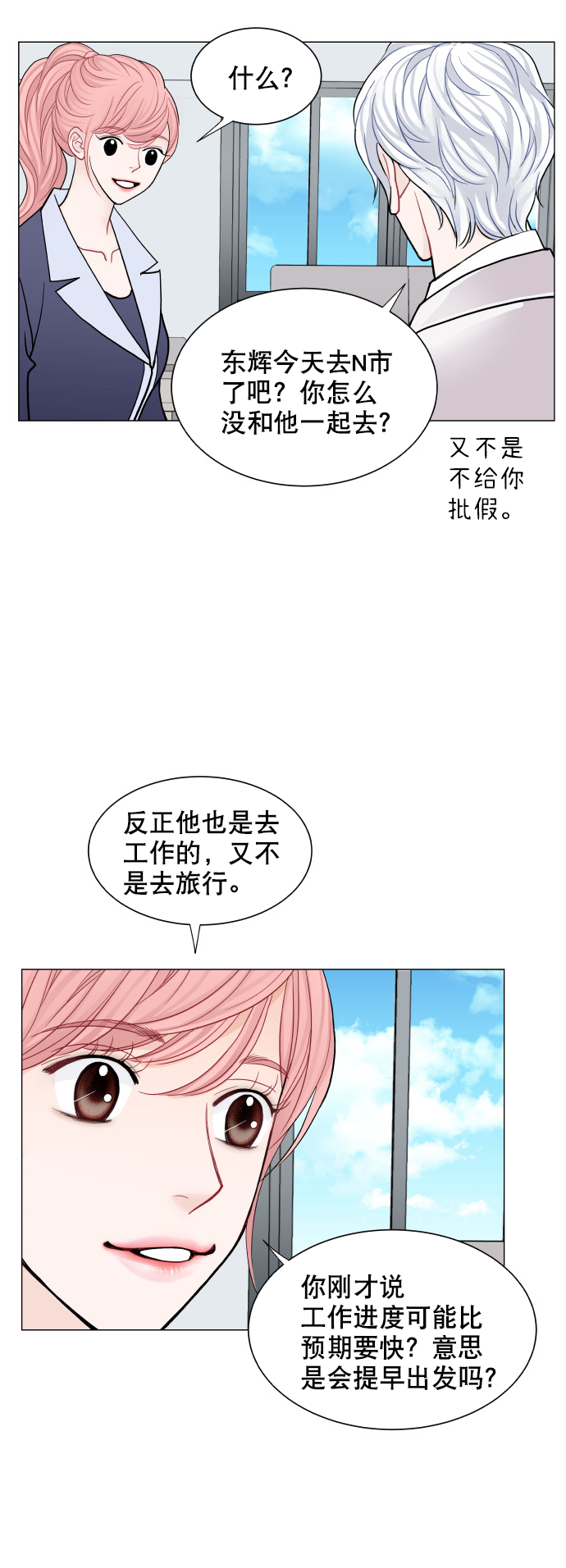 第67话11