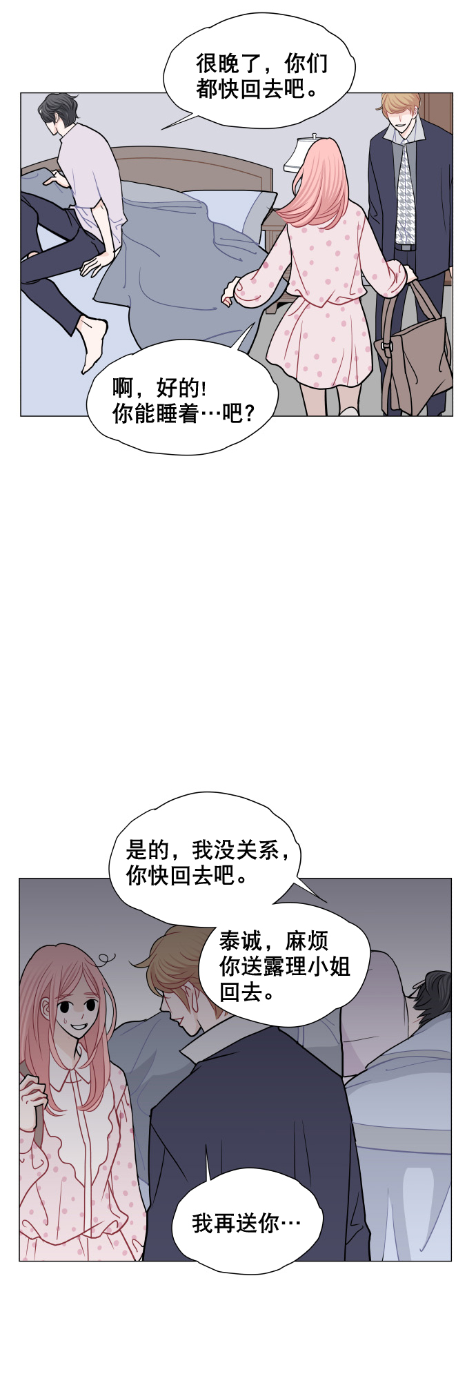 第11话10