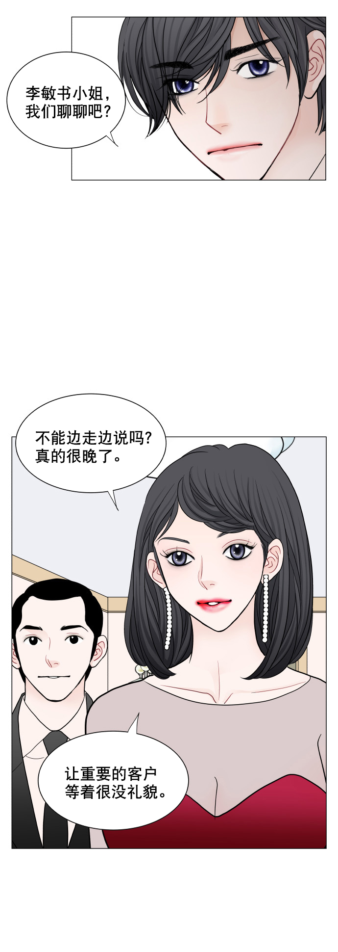 第69话29