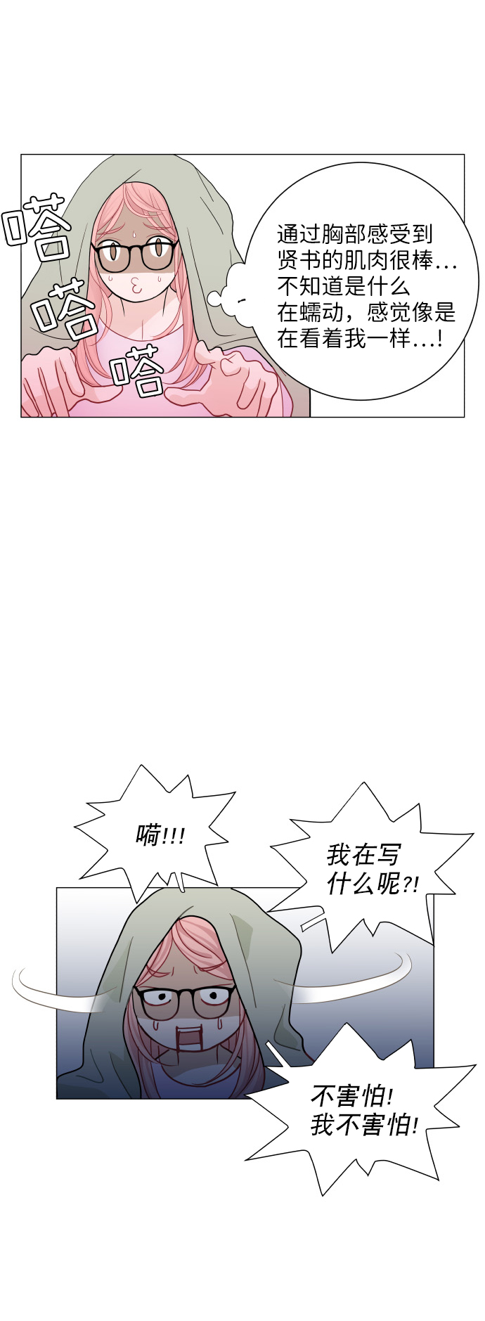 第22话9