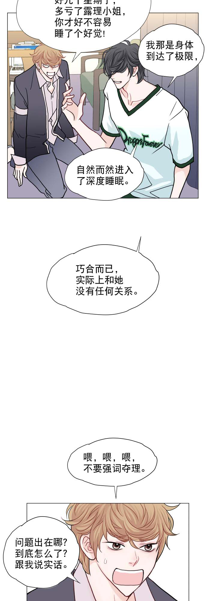 第3话32