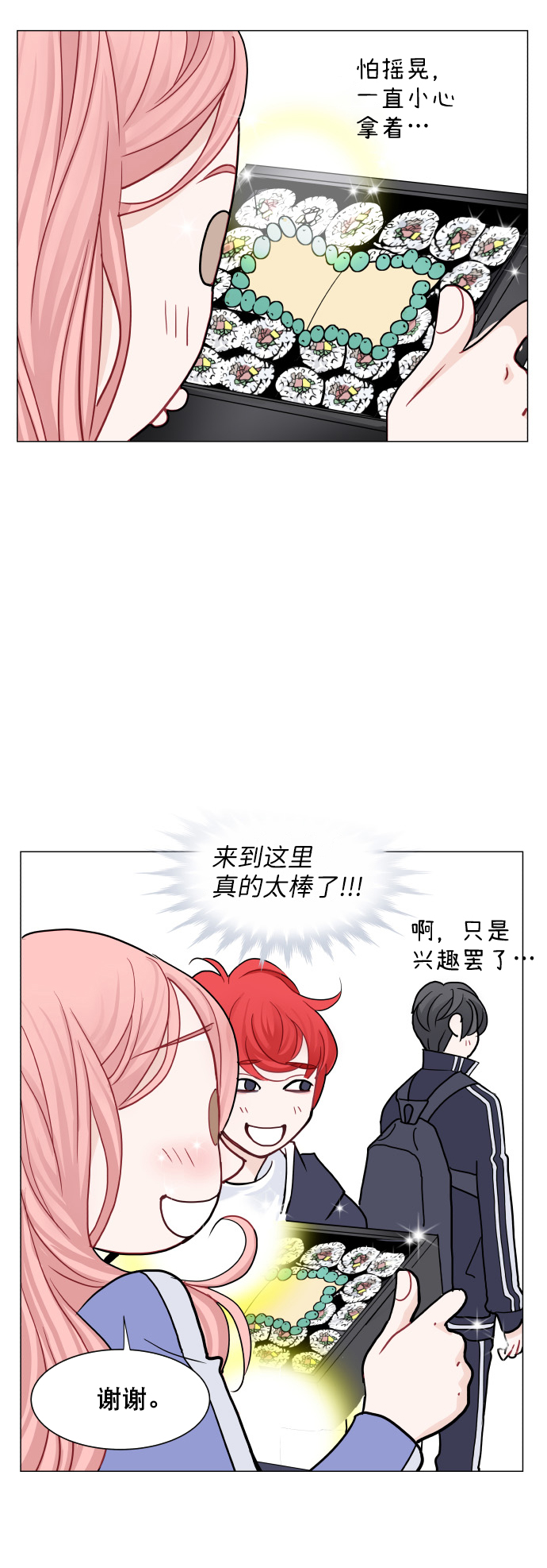 第23话19