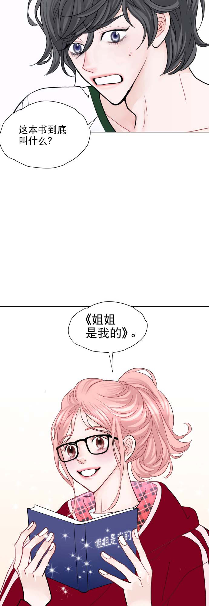 第2话7