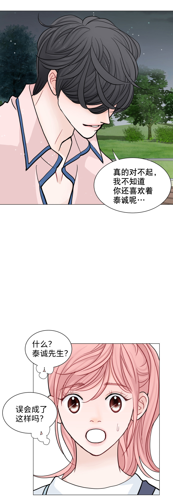 第38话14