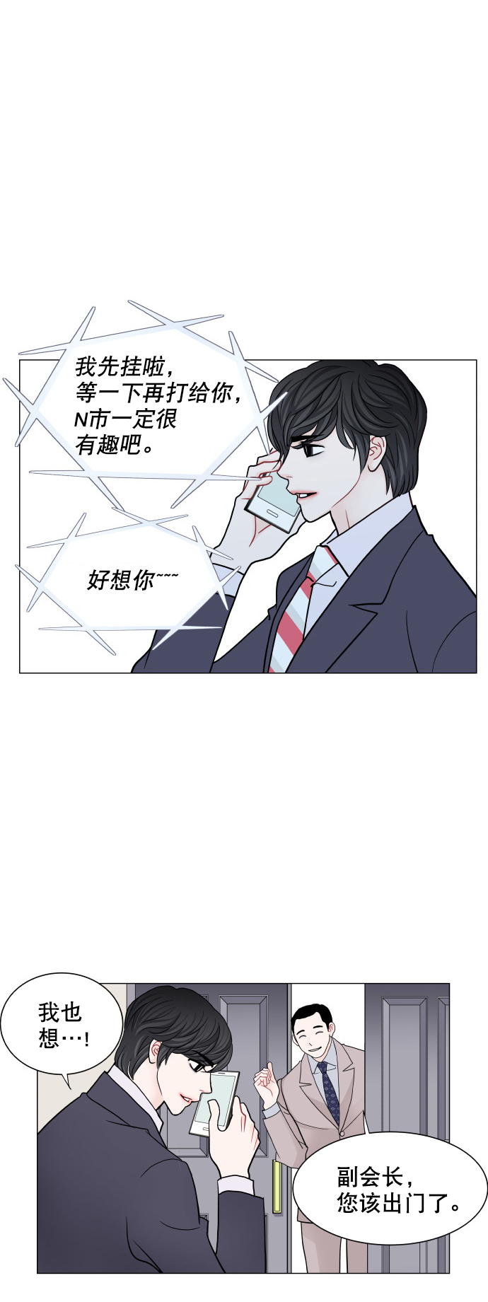 第67话40