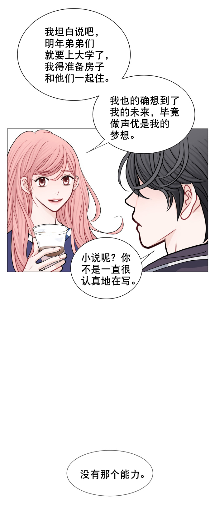 第36话9