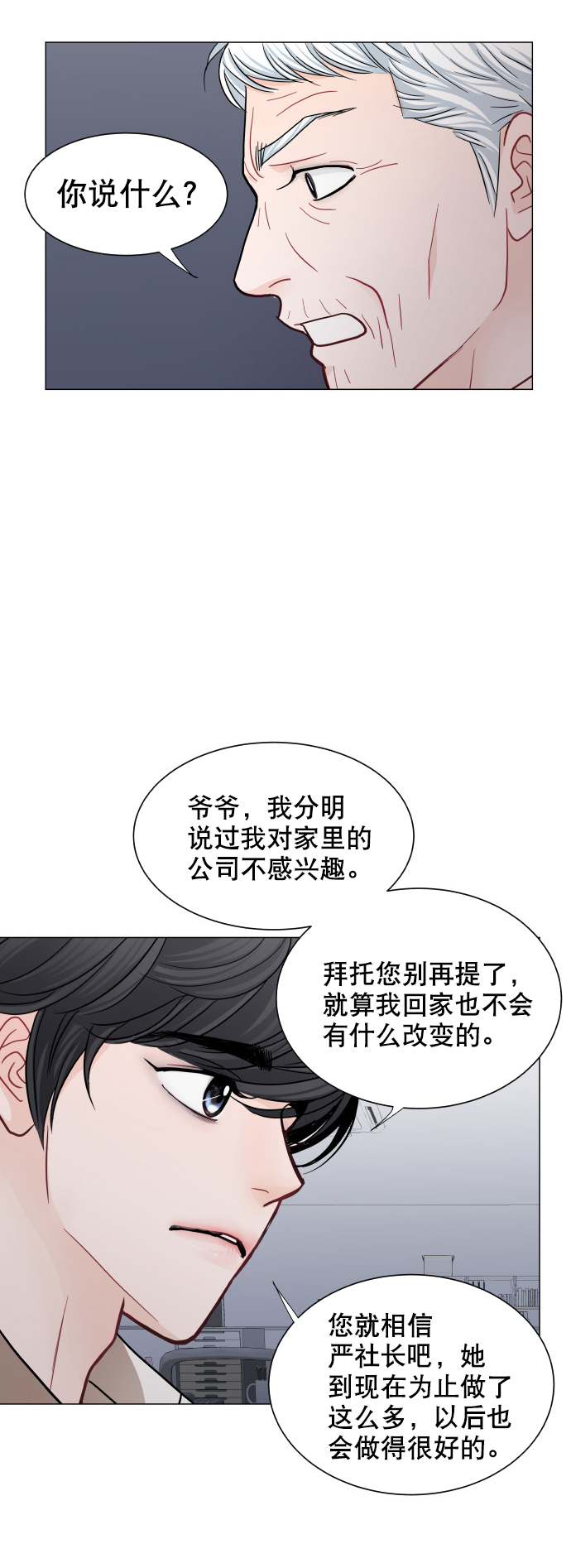 第40话4