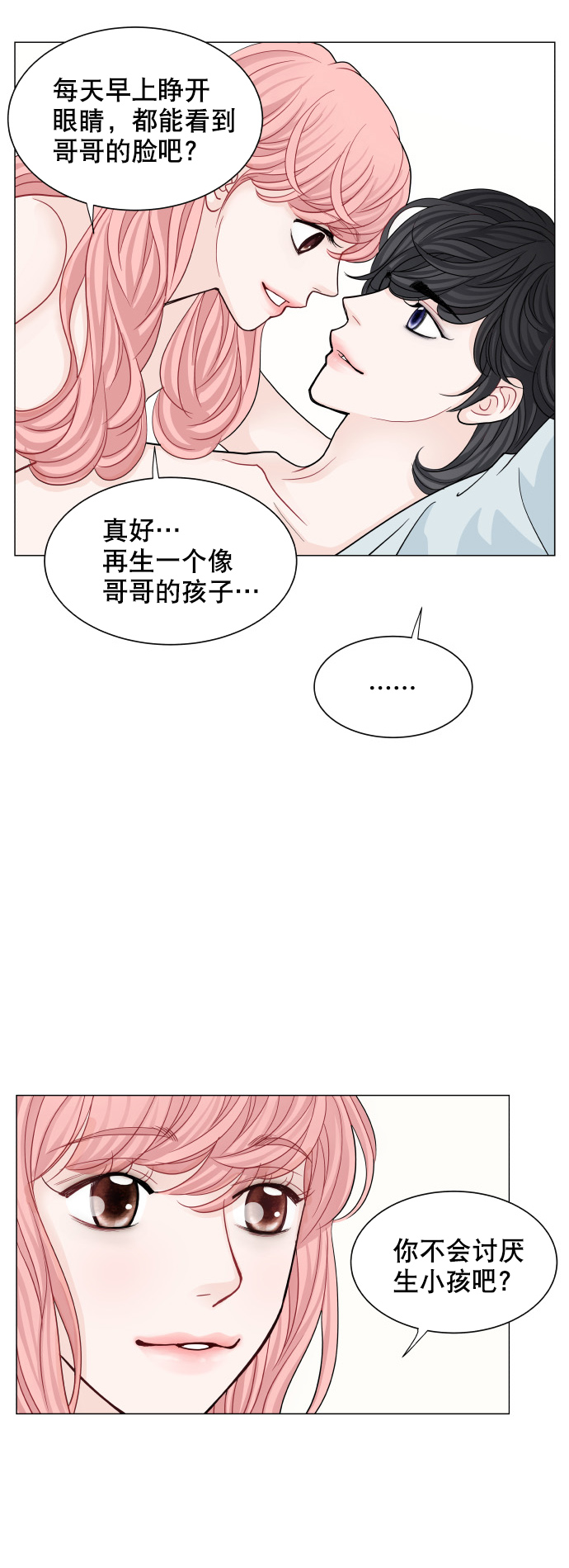 第73话13
