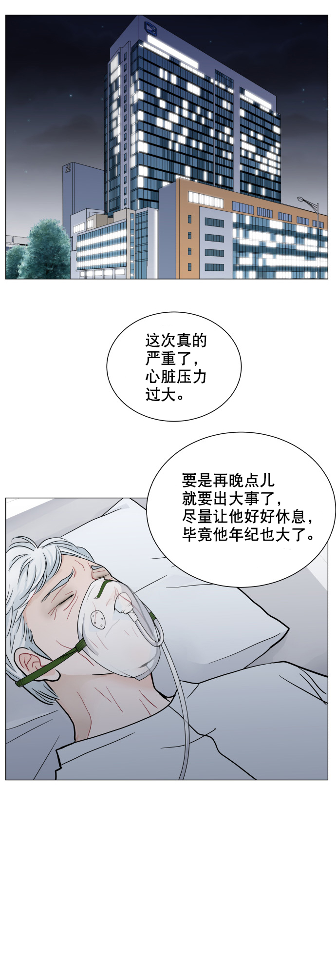 第43话4