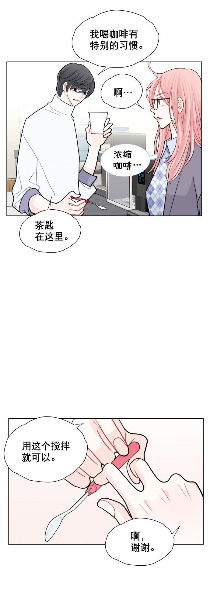 第7话21