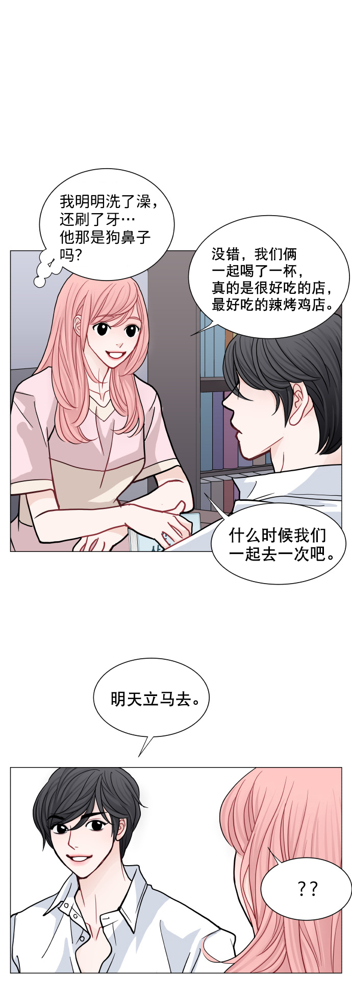 第32话39