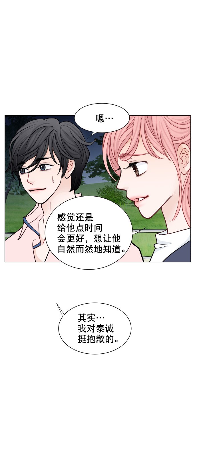 第38话39