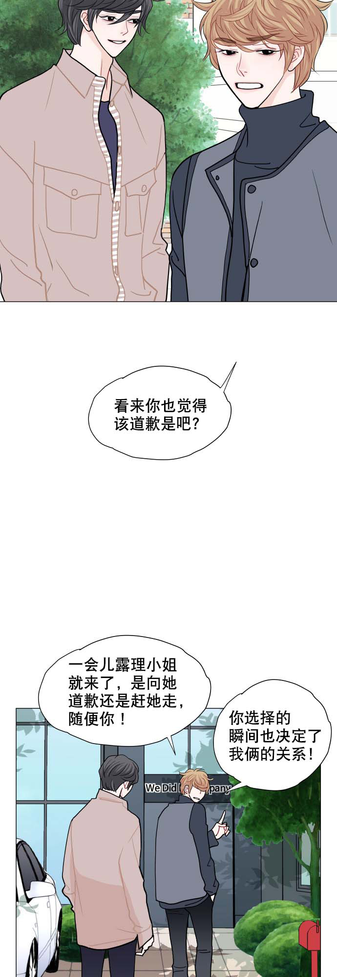 第5话51