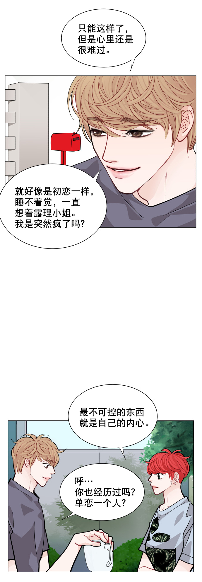 第33话27