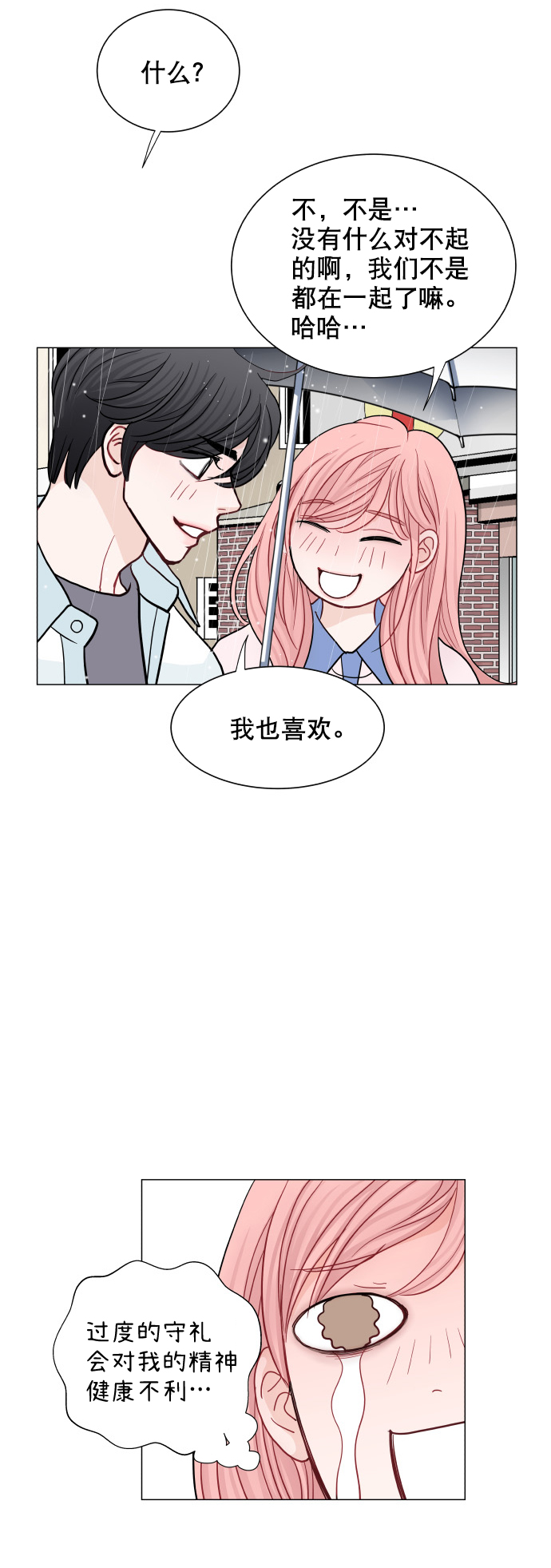 第40话36