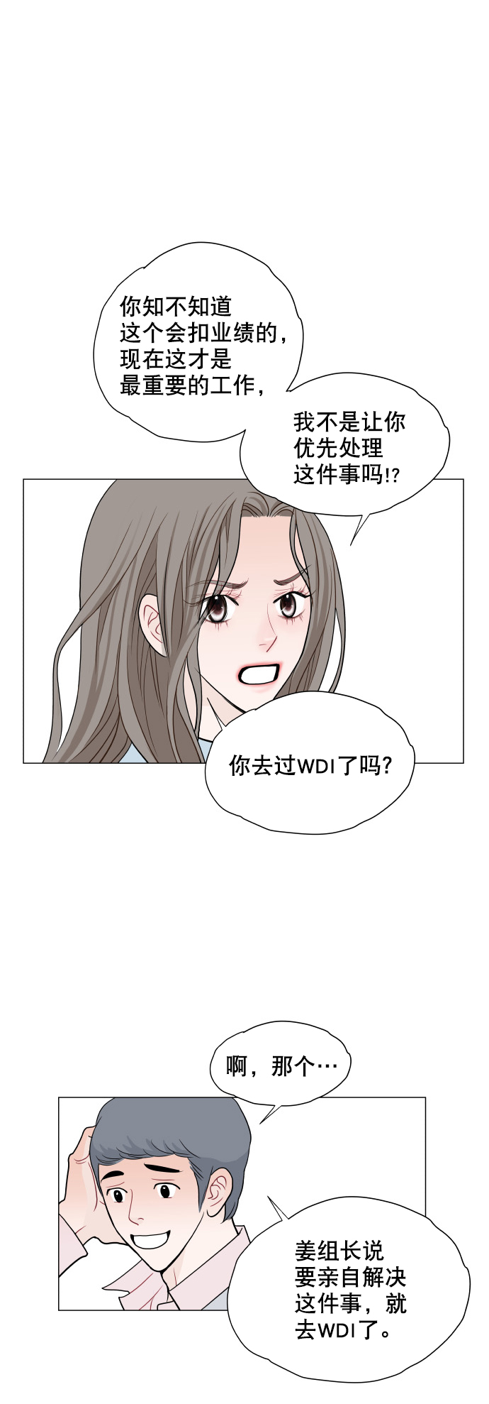 第11话18